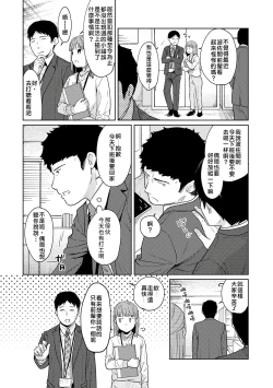 Page 94 of 1LDK+JK Ikinari Doukyo? Micchaku!? Hatsu Ecchi!!? | 1LDK+JK 突然間展開同居？ 極度貼近！？初體驗！？ Ch. 18-32