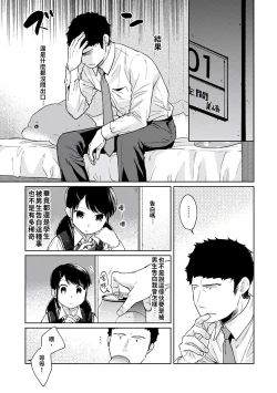 Page 95 of 1LDK+JK Ikinari Doukyo? Micchaku!? Hatsu Ecchi!!? | 1LDK+JK 突然間展開同居？ 極度貼近！？初體驗！？ Ch. 18-32