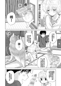 Page 181 of Noraneko Shoujo to no Kurashikata | 與野貓少女一起生活的方法 Ch. 22-30