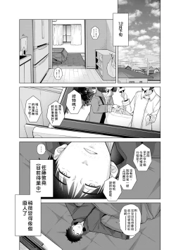 Page 5 of Noraneko Shoujo to no Kurashikata | 與野貓少女一起生活的方法 Ch. 22-30