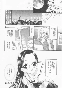 Page 125 of HinHin-nyu Chuui