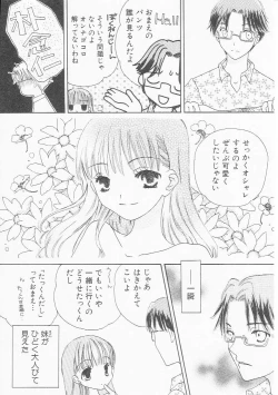 Page 145 of HinHin-nyu Chuui