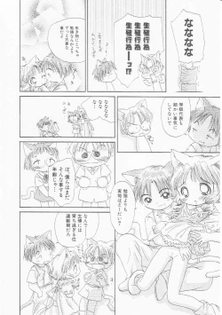 Page 151 of HinHin-nyu Chuui