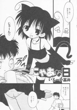 Page 22 of HinHin-nyu Chuui