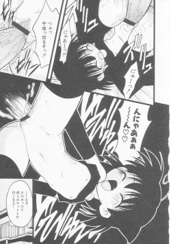 Page 36 of HinHin-nyu Chuui