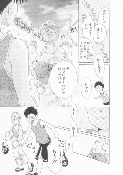 Page 42 of HinHin-nyu Chuui