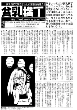 Page 4 of HinHin-nyu Chuui