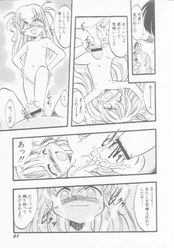 Page 64 of HinHin-nyu Chuui