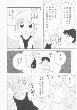 Page 73 of HinHin-nyu Chuui
