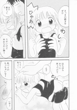 Page 74 of HinHin-nyu Chuui