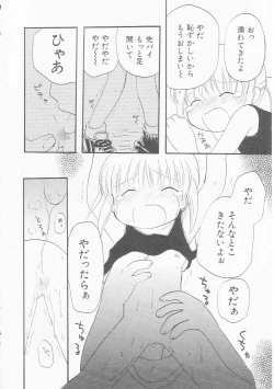 Page 75 of HinHin-nyu Chuui