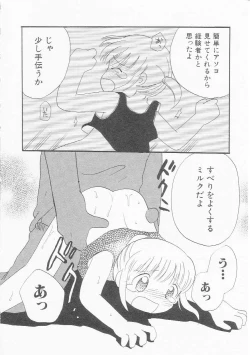 Page 77 of HinHin-nyu Chuui