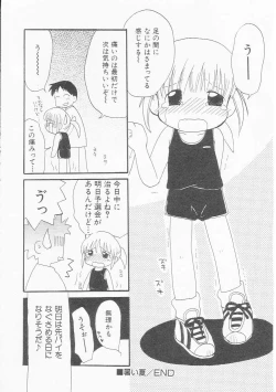 Page 81 of HinHin-nyu Chuui