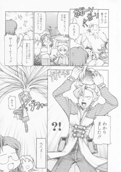 Page 90 of HinHin-nyu Chuui