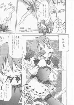 Page 92 of HinHin-nyu Chuui