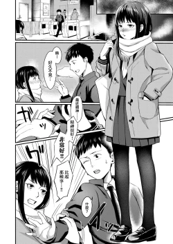 Page 129 of Bitter Sweet Teens | 酸甜苦辣思春期