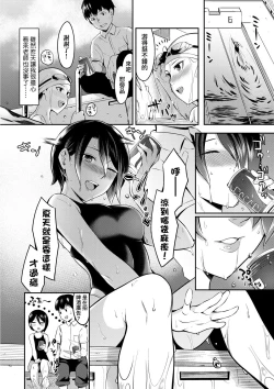 Page 195 of Bitter Sweet Teens | 酸甜苦辣思春期