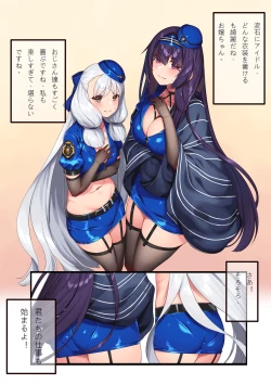 Page 3 of Tokubetsu Event na Shigoto?