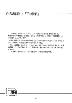Page 26 of R Shitei Ketsu