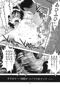 Page 45 of R Shitei Ketsu