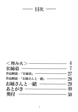 Page 5 of R Shitei Ketsu