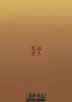 Page 30 of Byakko no Mori Sono Yon