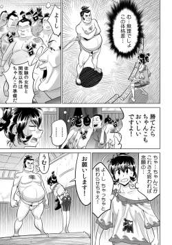 Page 12 of Yabai!! Hadaka de Densha ni Notchatta