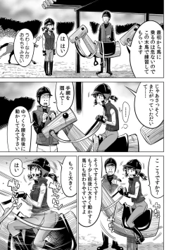 Page 24 of Yabai!! Hadaka de Densha ni Notchatta