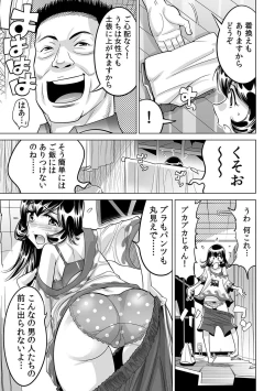 Page 4 of Yabai!! Hadaka de Densha ni Notchatta