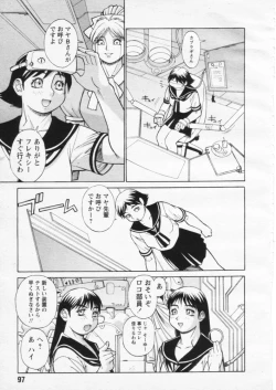 Page 3 of Dennou Gakuen Eden Kuukan Waikyoku Souchi