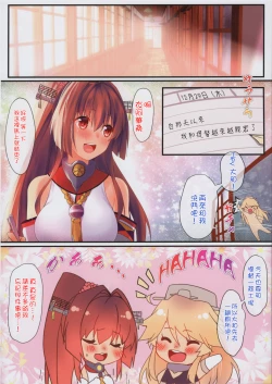 Page 15 of Kantai Carnival