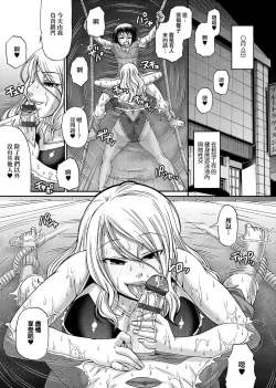 Page 102 of Animal Assort | 受男慾女．強制交配