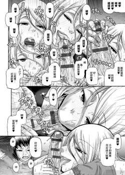 Page 103 of Animal Assort | 受男慾女．強制交配
