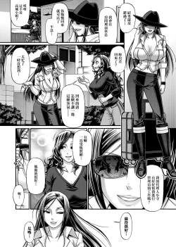 Page 131 of Animal Assort | 受男慾女．強制交配