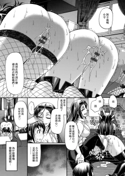 Page 134 of Animal Assort | 受男慾女．強制交配