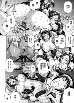 Page 169 of Animal Assort | 受男慾女．強制交配