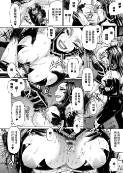 Page 199 of Animal Assort | 受男慾女．強制交配