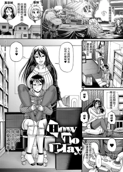 Page 214 of Animal Assort | 受男慾女．強制交配