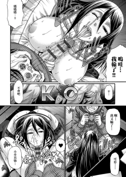 Page 219 of Animal Assort | 受男慾女．強制交配