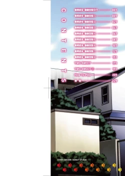 Page 3 of Animal Assort | 受男慾女．強制交配