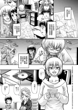 Page 72 of Animal Assort | 受男慾女．強制交配
