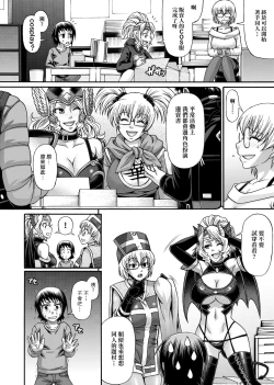 Page 73 of Animal Assort | 受男慾女．強制交配