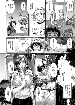 Page 97 of Animal Assort | 受男慾女．強制交配