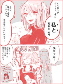 Page 8 of Obe guda ♀ ga kuttsuku made no ohanashi