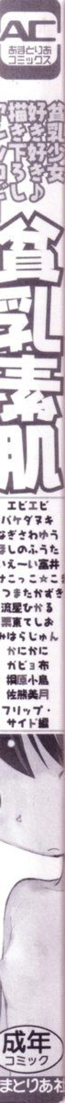 Page 4 of HinHin-nyu Suhada