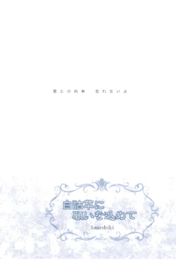 Page 146 of Love Forevershuu 2-