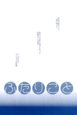 Page 21 of Love Forevershuu 2-