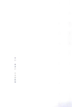 Page 71 of Love Forevershuu 2-