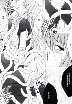 Page 24 of Kouseki no Kizuato