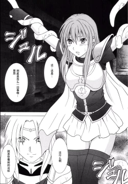 Page 4 of Kouseki no Kizuato